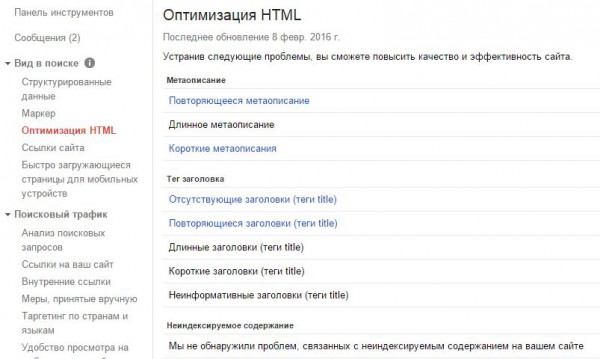 1-optimizaciya HTML