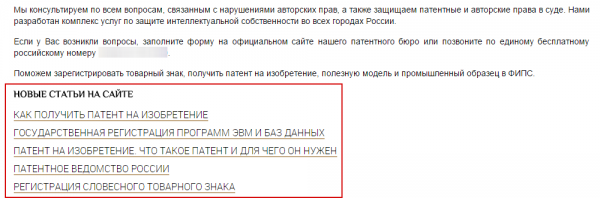 Пример вывода анонсов на новые страницы на главной сайта