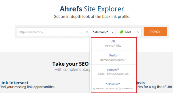 Работа с Ahrefs