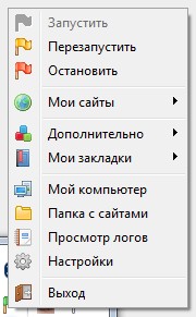 Меню OpenServer после запуска