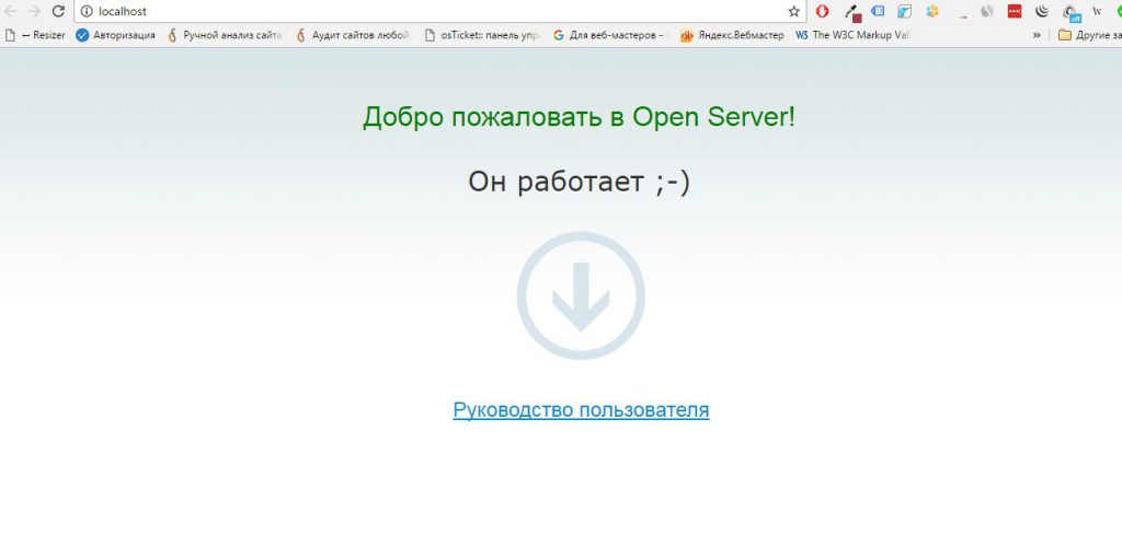 Сайт на OpenServer