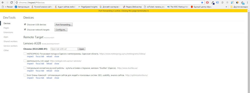 Devices (устройство) в chrome