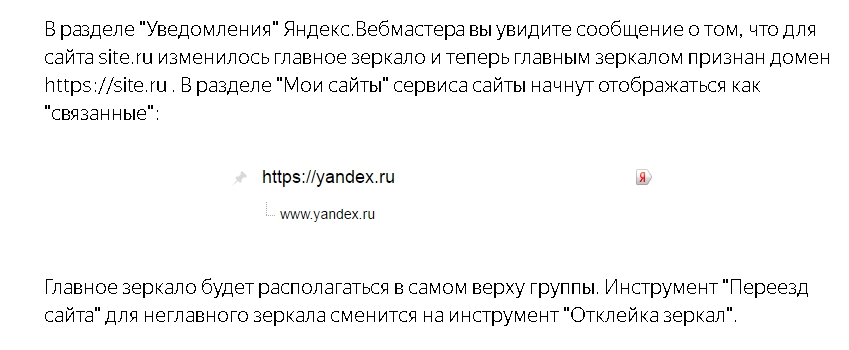 https-yandex-webmaster-8