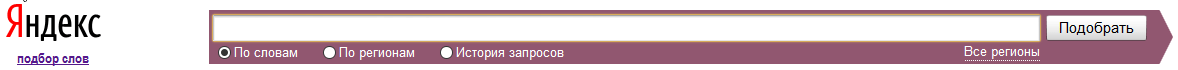 Яндекс Вордстат - выбираем регион