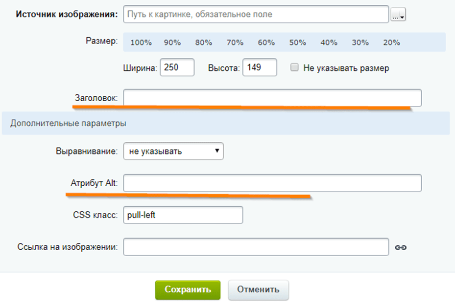 Где заполнять alt и title в 1С-Битрикс