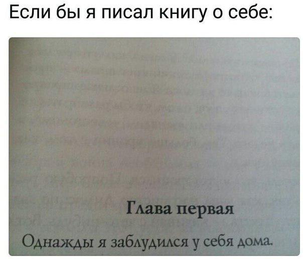 Книга о заблудившемся человеке