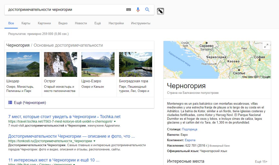 Граф знаний в Google