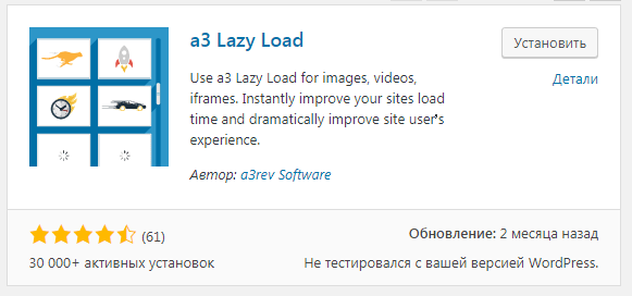 a3-lazy-load-1-min