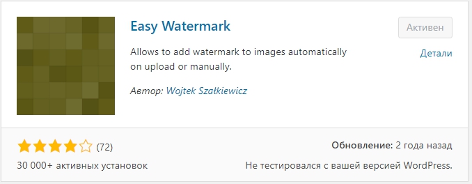 easy-watermark-cover