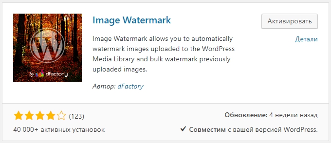 image-watermark-cover