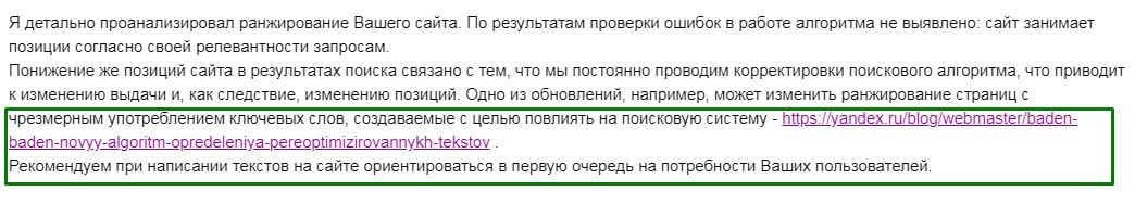 Баден-Баден. Намек поддержки Яндекса на санкции