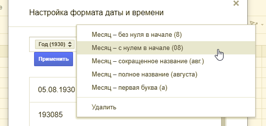 Заполнение дат в таблицах