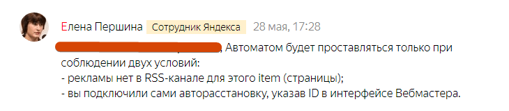 условия автоматической простановки рекламы через ADFOX