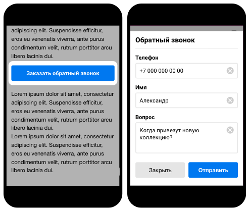 форма обратной связи в Турбо-страницах