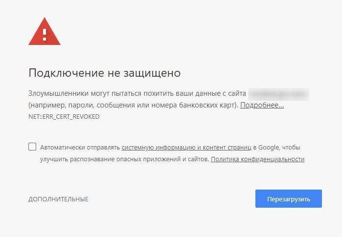 Смешанное содержимое Chrome