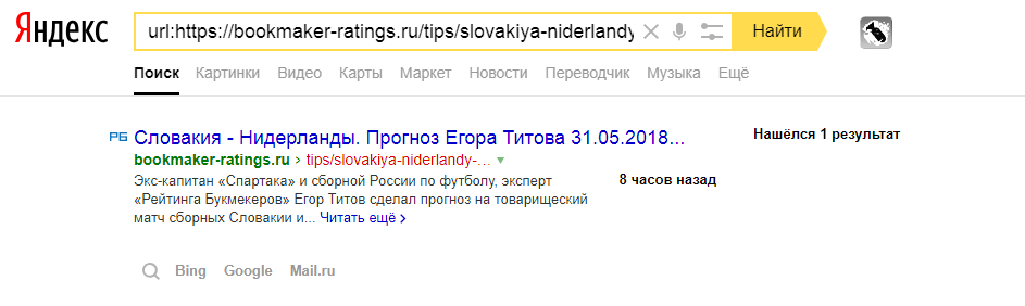 поиск по url