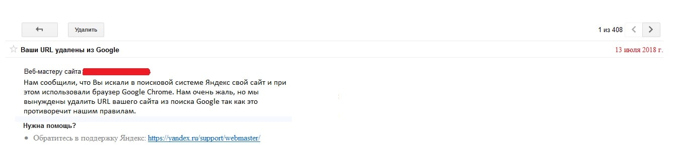 Google удалил URL моего сайта