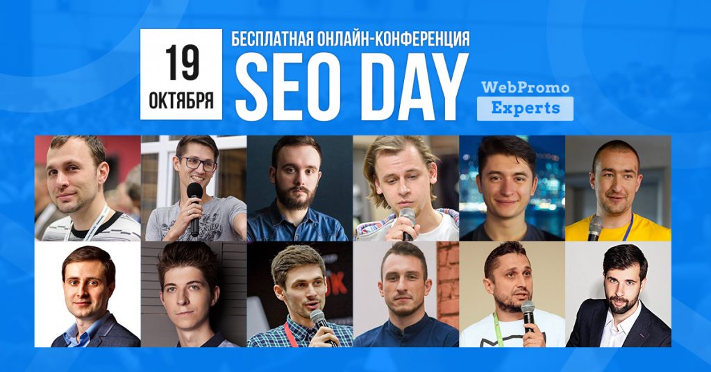 SEO day